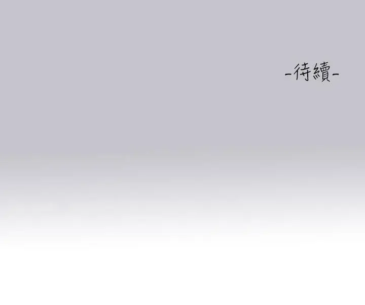 《富家女姐姐》第118话图48