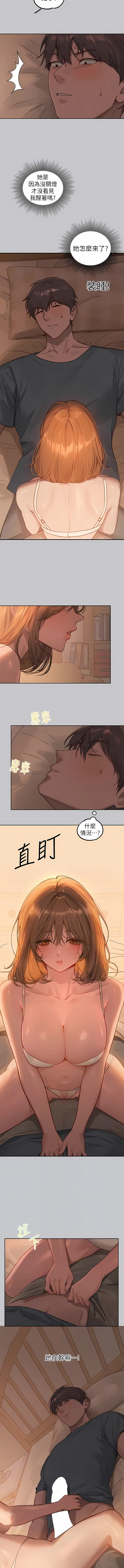 《富家女姐姐》第119话图2