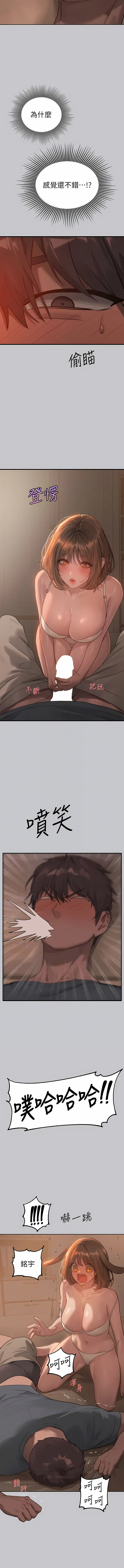 《富家女姐姐》第119话图5