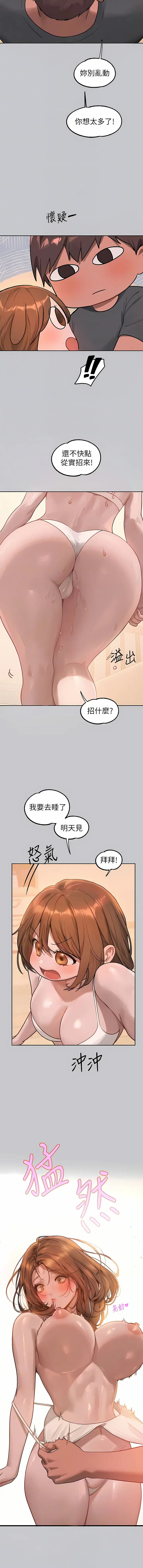 《富家女姐姐》第119话图8