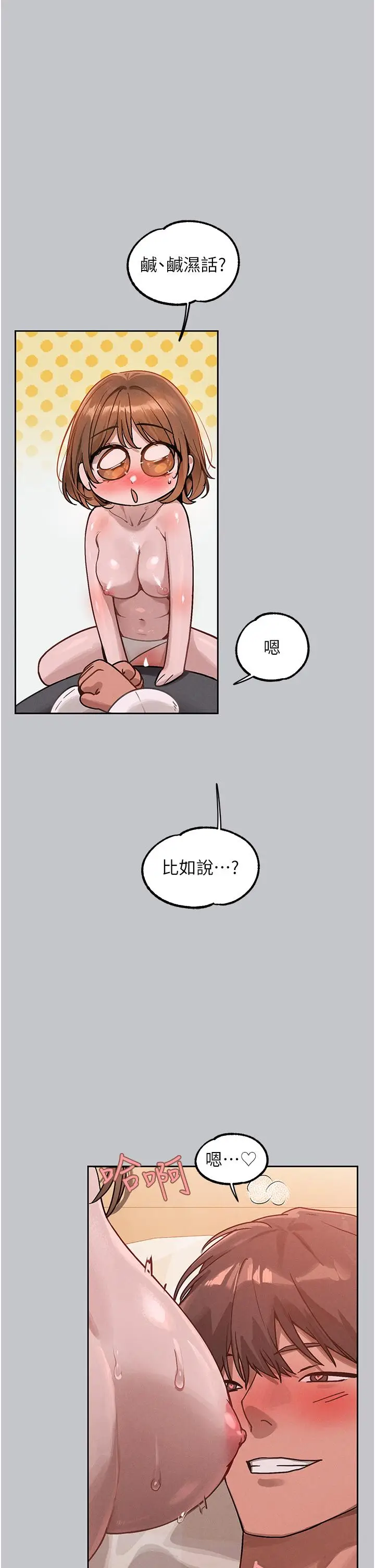 《富家女姐姐》第120话图13
