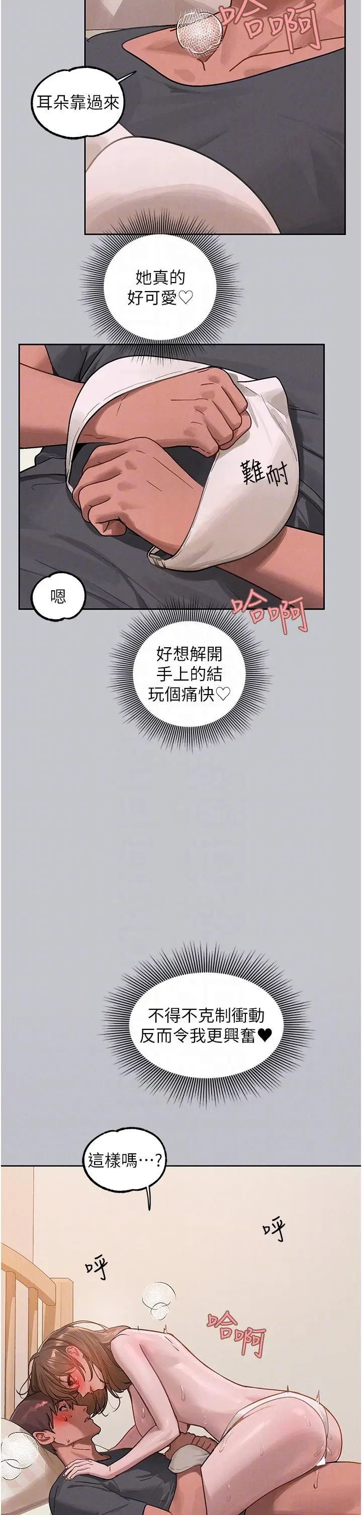 《富家女姐姐》第120话图14
