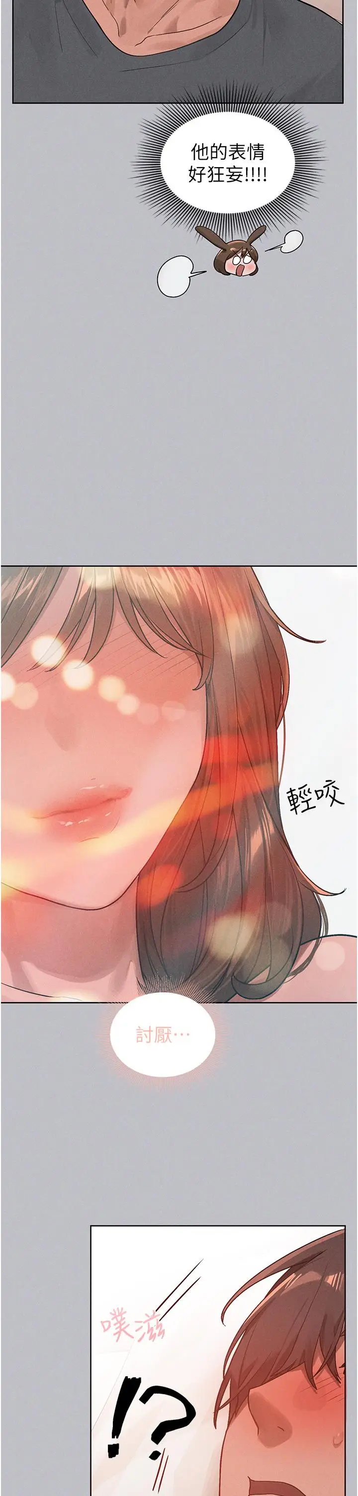《富家女姐姐》第120话图20