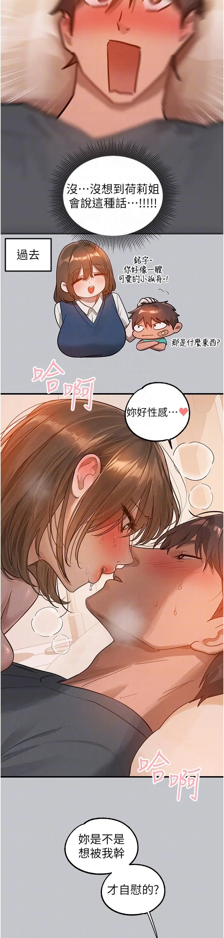 《富家女姐姐》第120话图26