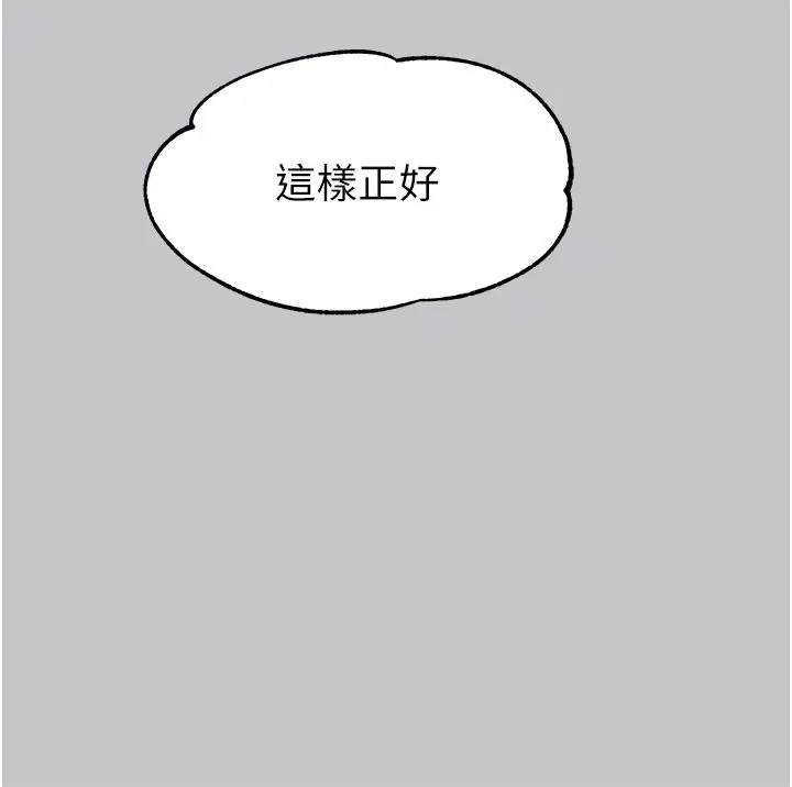 《富家女姐姐》第120话图36