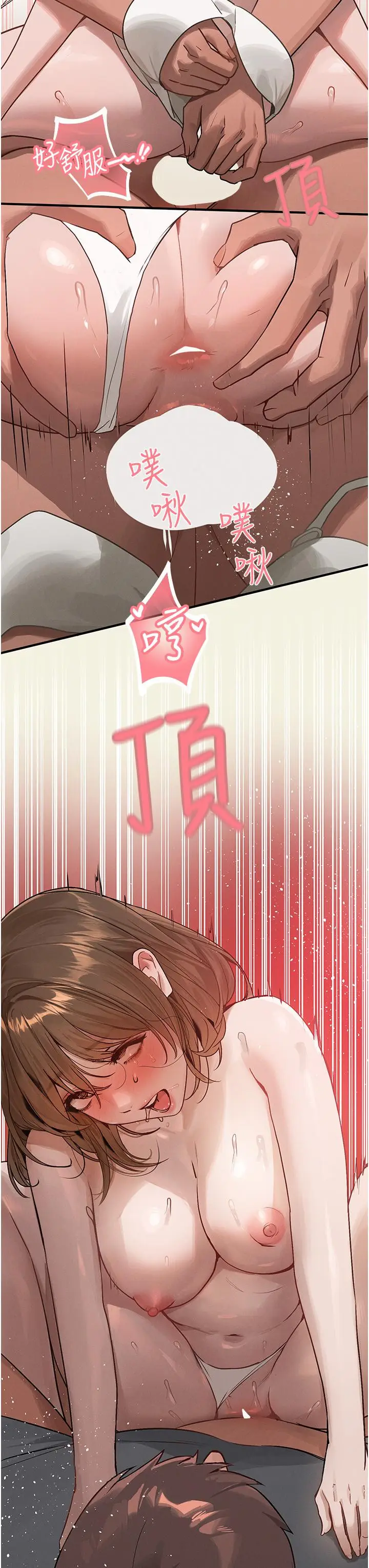 《富家女姐姐》第120话图39