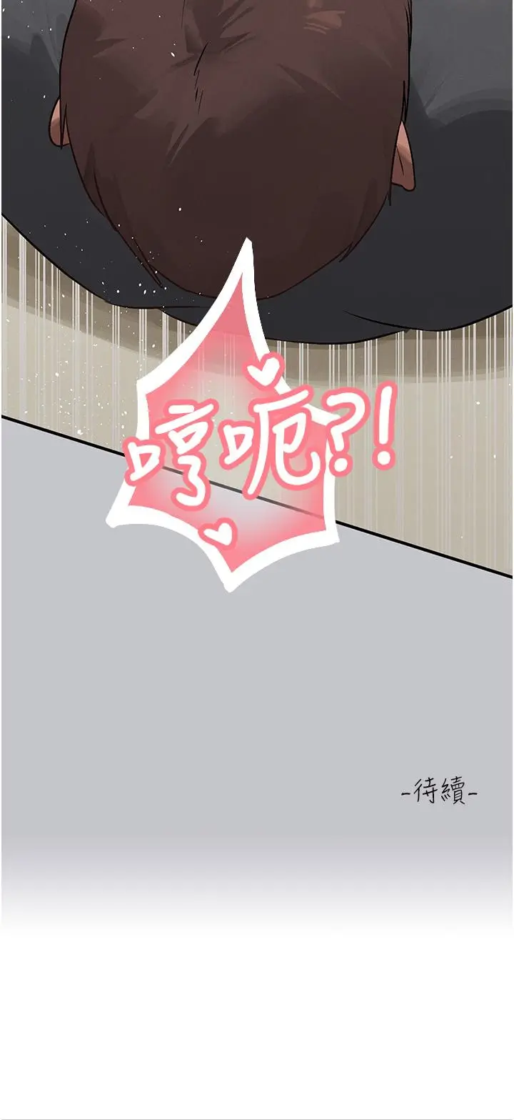 《富家女姐姐》第120话图40