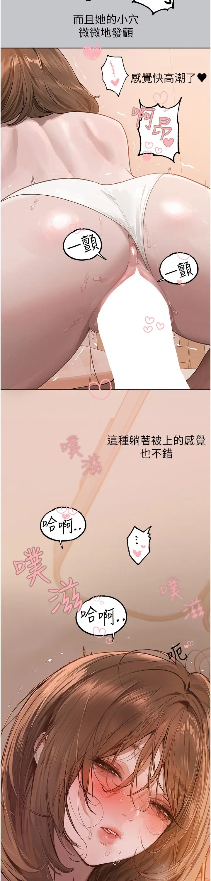 《富家女姐姐》第120话图7