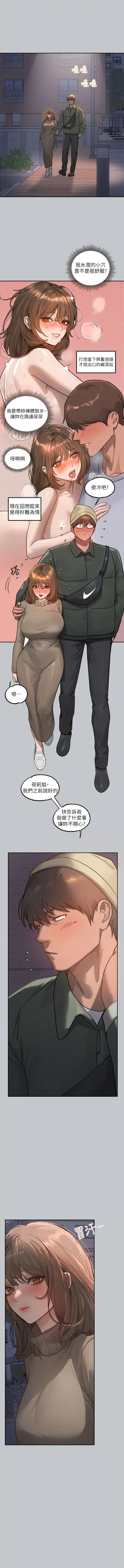 《富家女姐姐》第121话图13