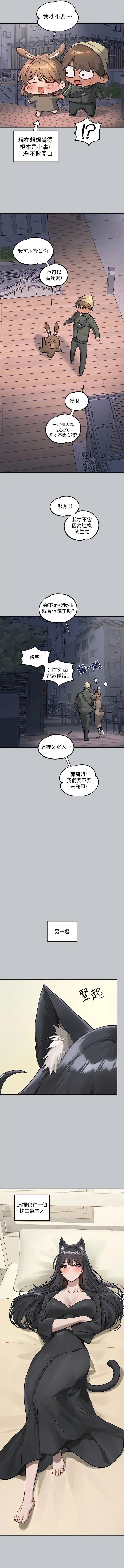 《富家女姐姐》第121话图14