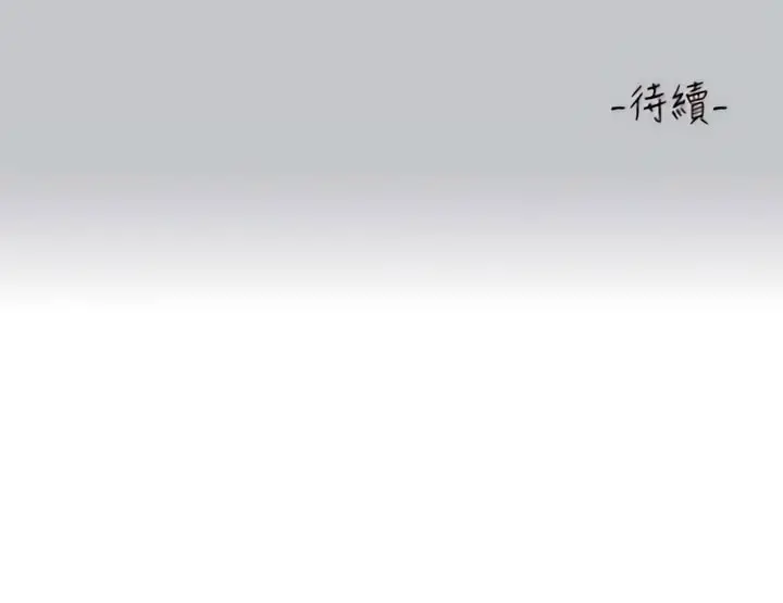 《富家女姐姐》第121话图15