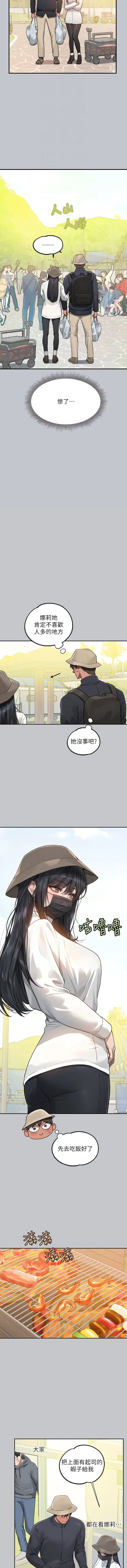 《富家女姐姐》第123话图12