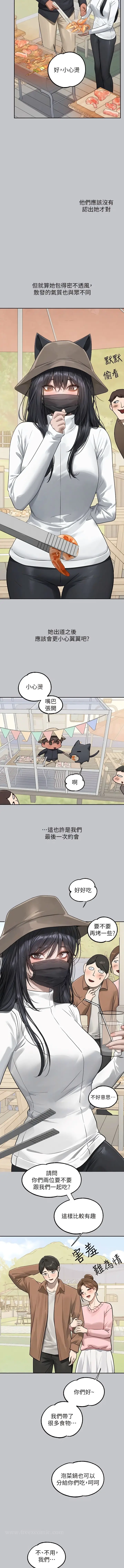 《富家女姐姐》第123话图13