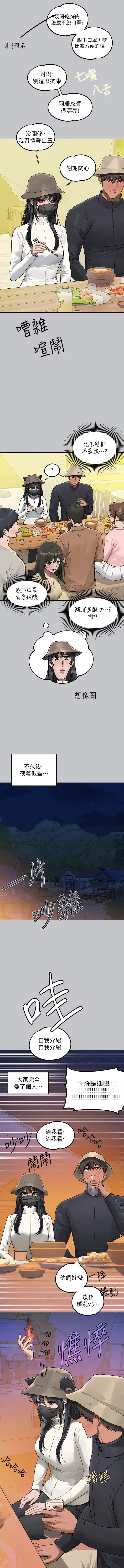 《富家女姐姐》第123话图15