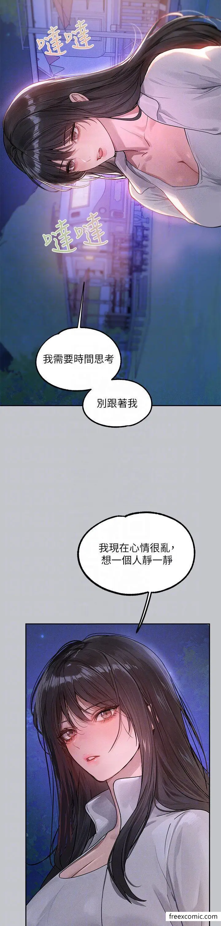 《富家女姐姐》第124话图10