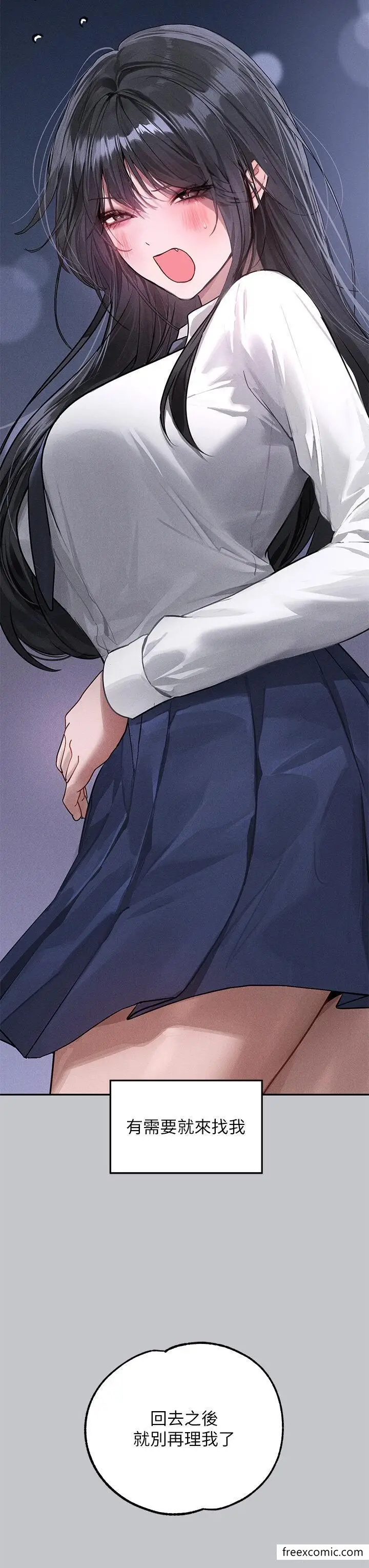 《富家女姐姐》第124话图19