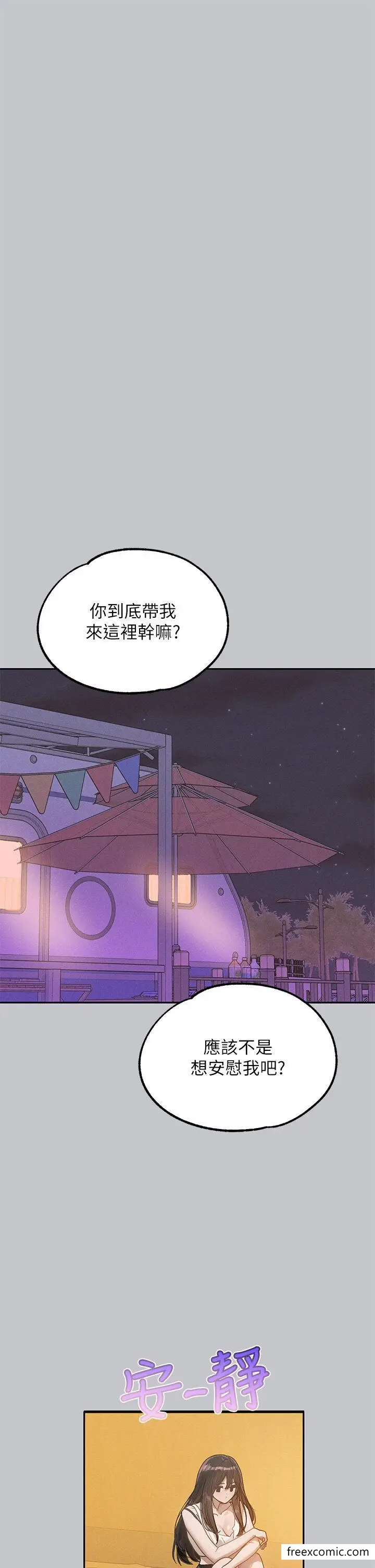 《富家女姐姐》第124话图2