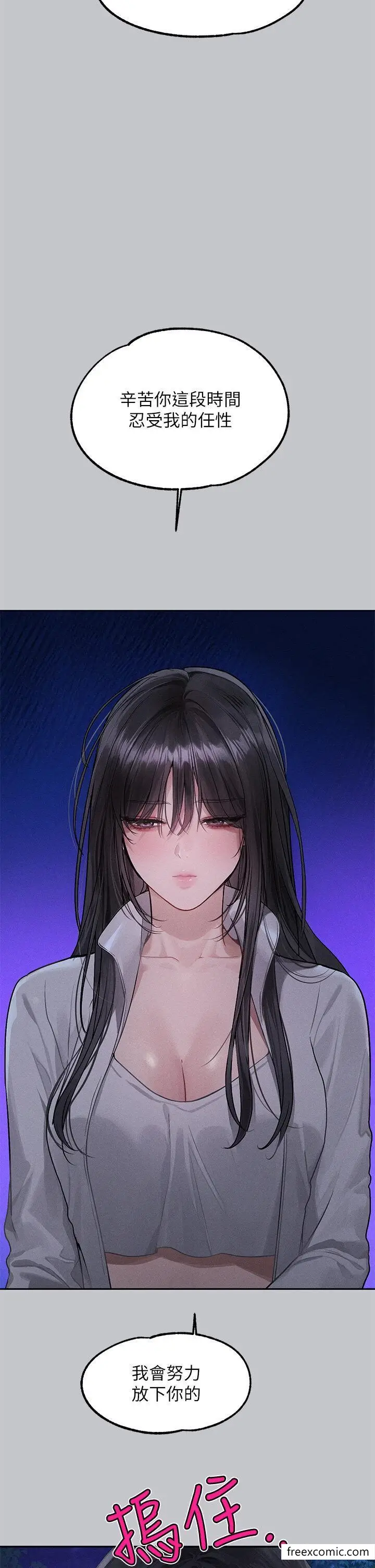 《富家女姐姐》第124话图21
