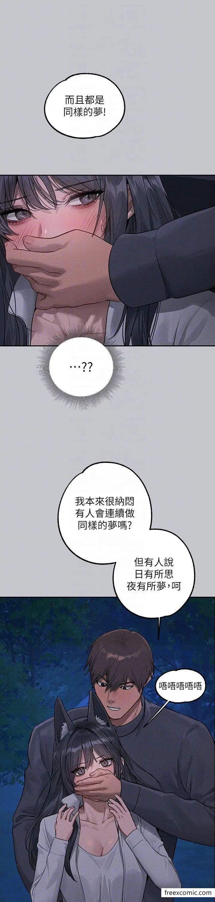 《富家女姐姐》第124话图24
