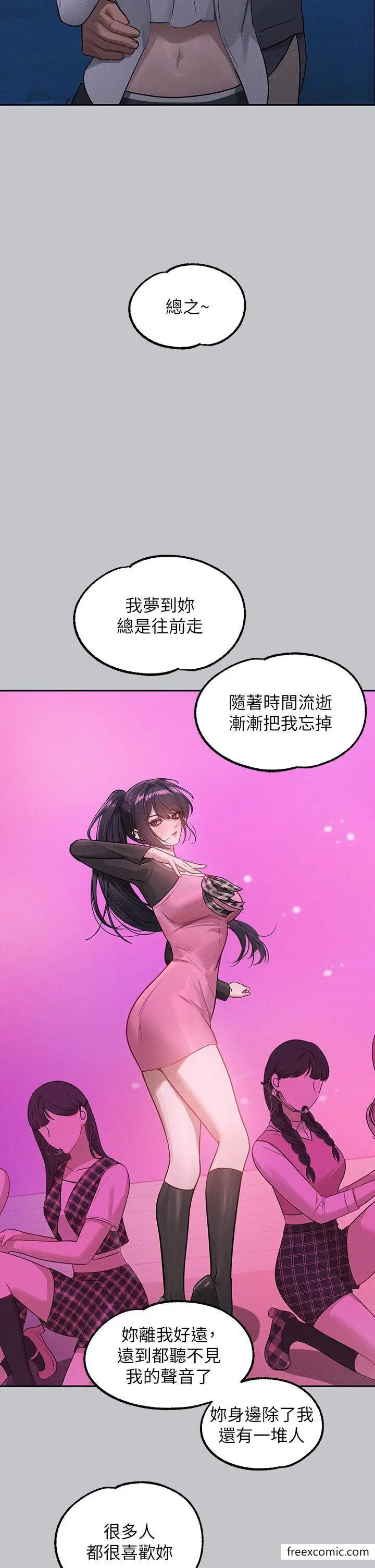 《富家女姐姐》第124话图25