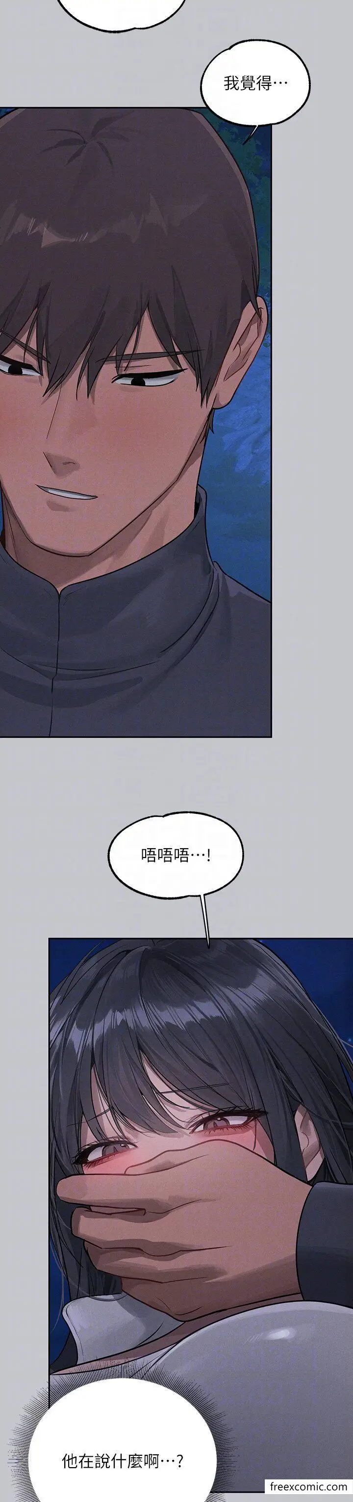 《富家女姐姐》第124话图26