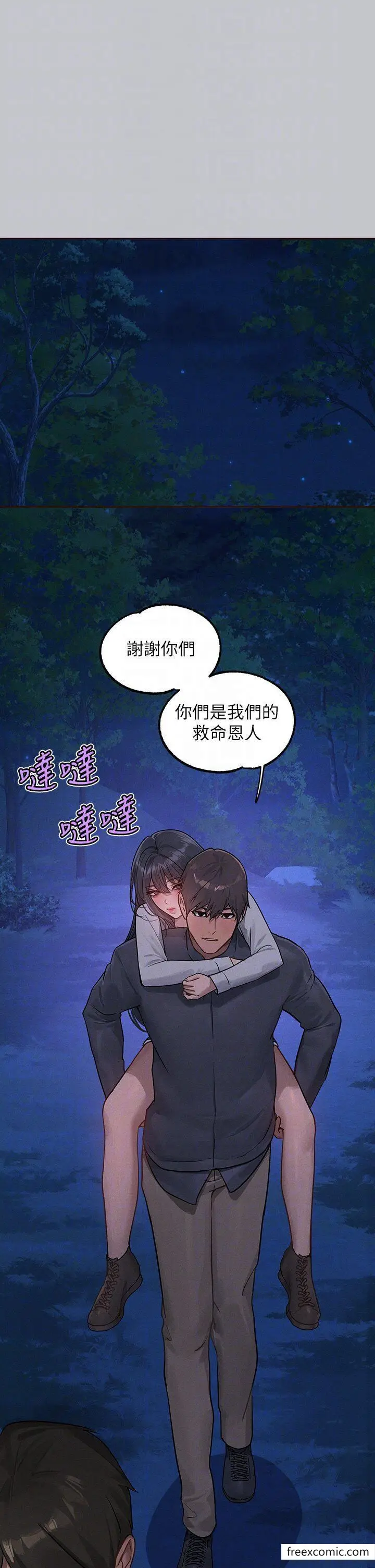 《富家女姐姐》第124话图28