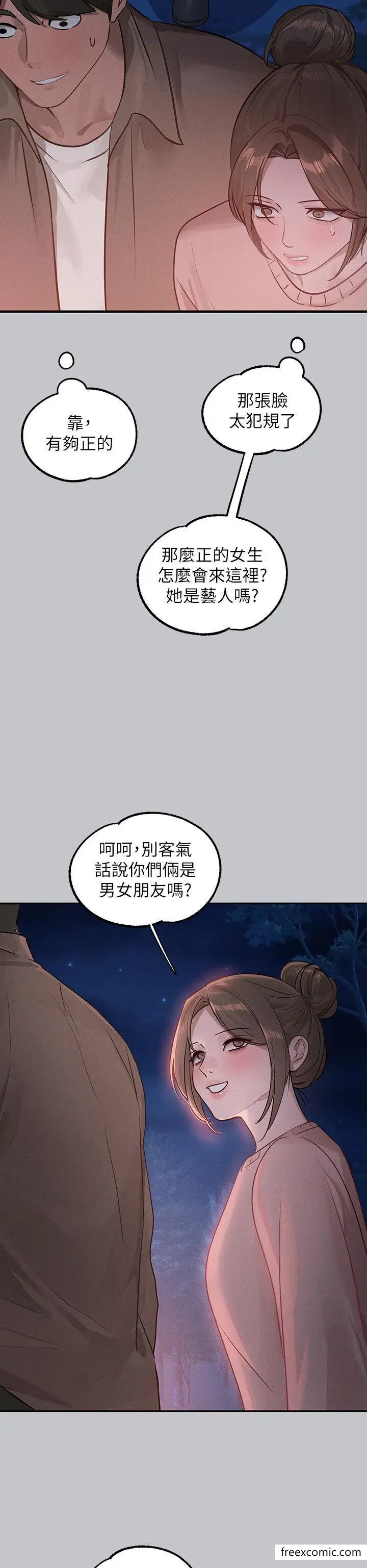 《富家女姐姐》第124话图29