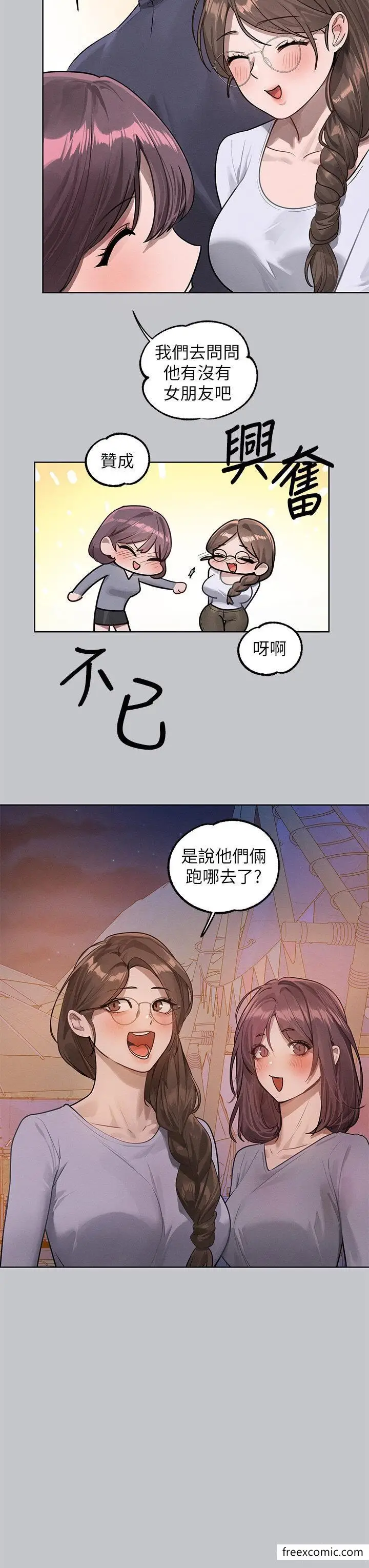 《富家女姐姐》第124话图33