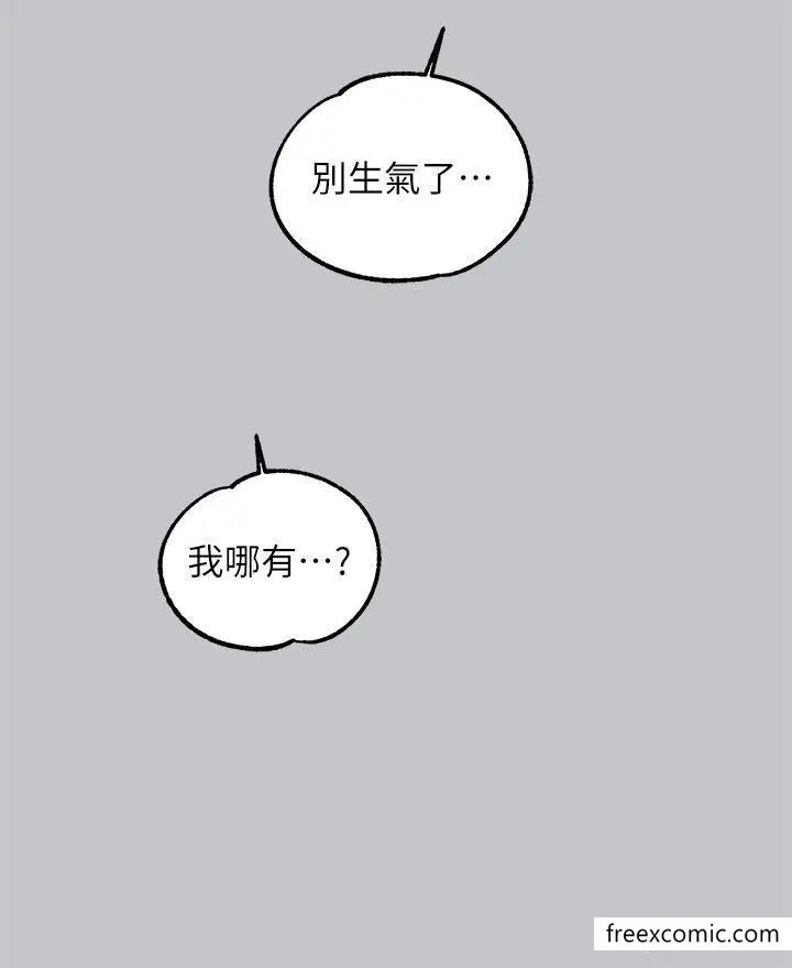 《富家女姐姐》第124话图36