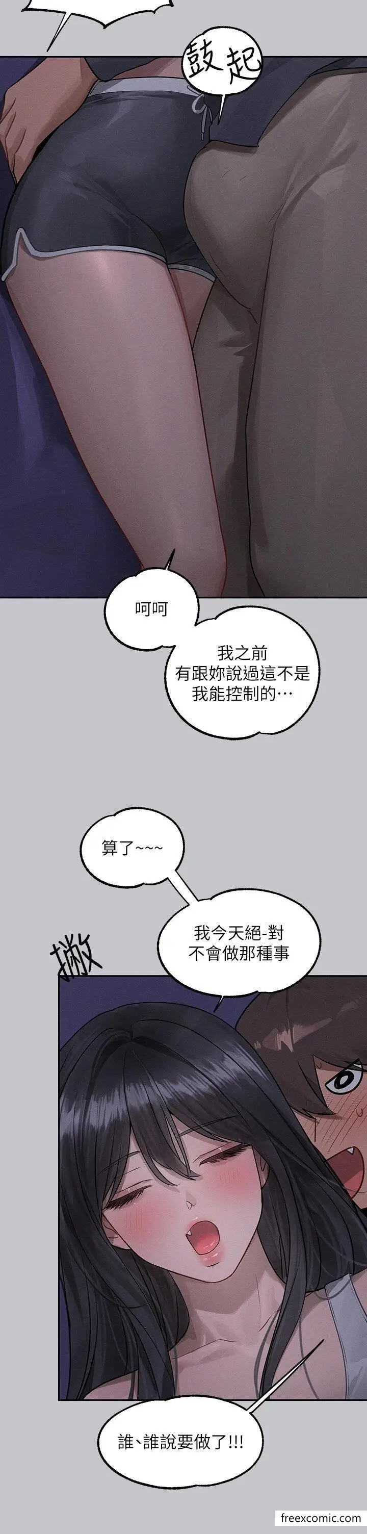 《富家女姐姐》第124话图38