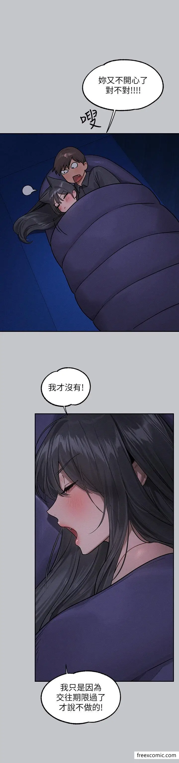 《富家女姐姐》第124话图39