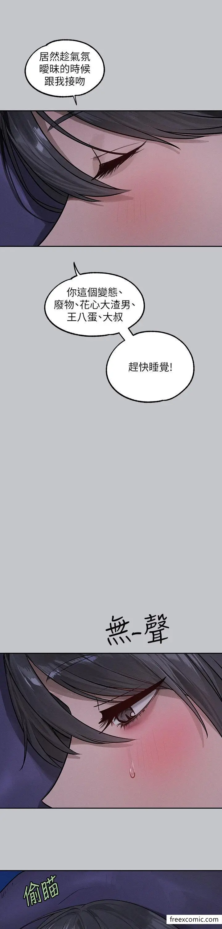 《富家女姐姐》第124话图40