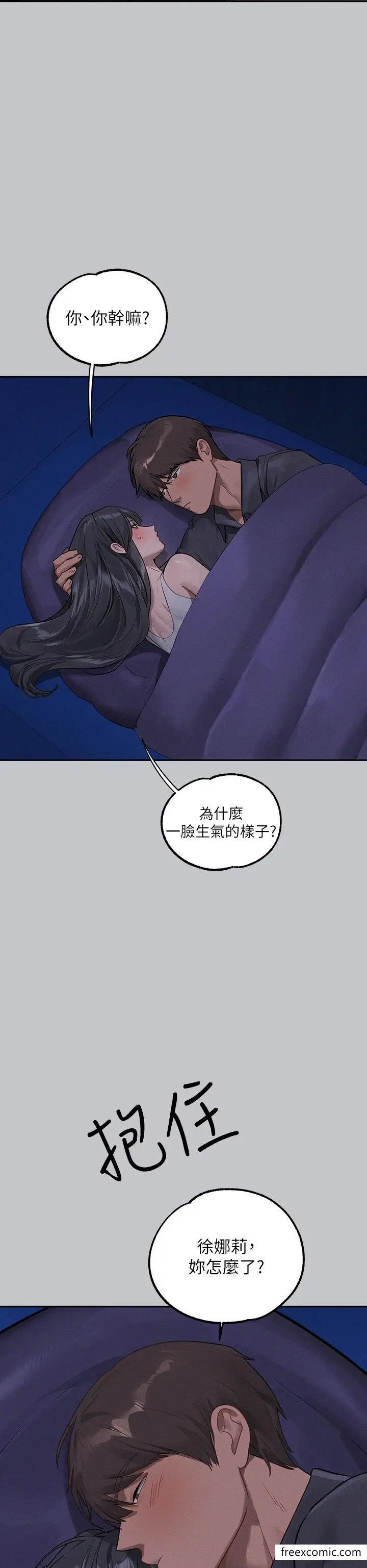 《富家女姐姐》第124话图42