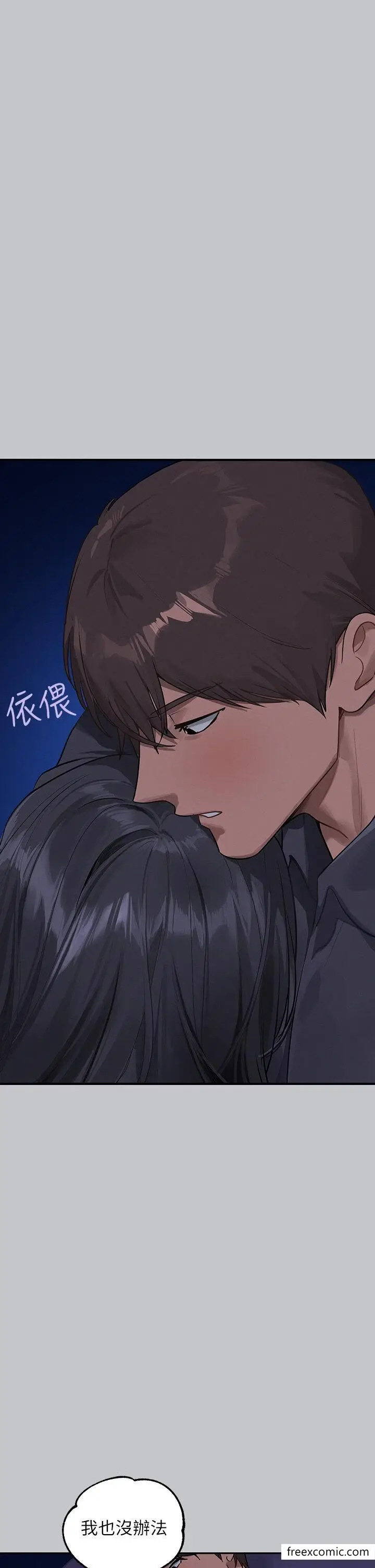 《富家女姐姐》第124话图44