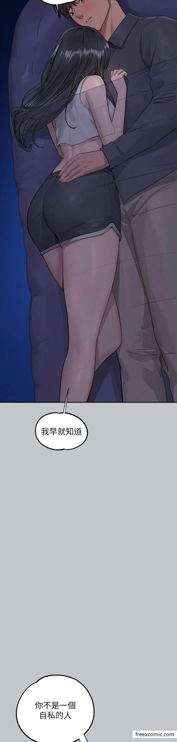 《富家女姐姐》第124话图45