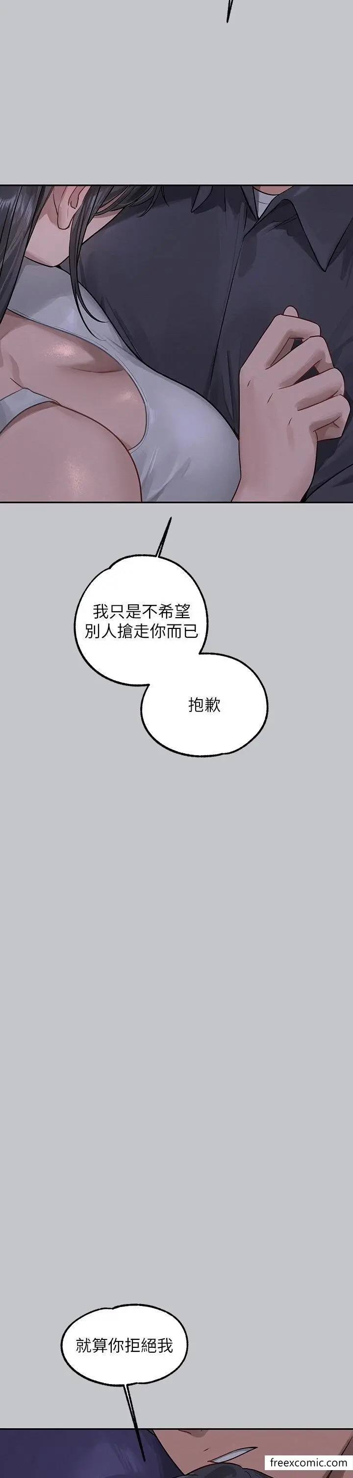 《富家女姐姐》第124话图47