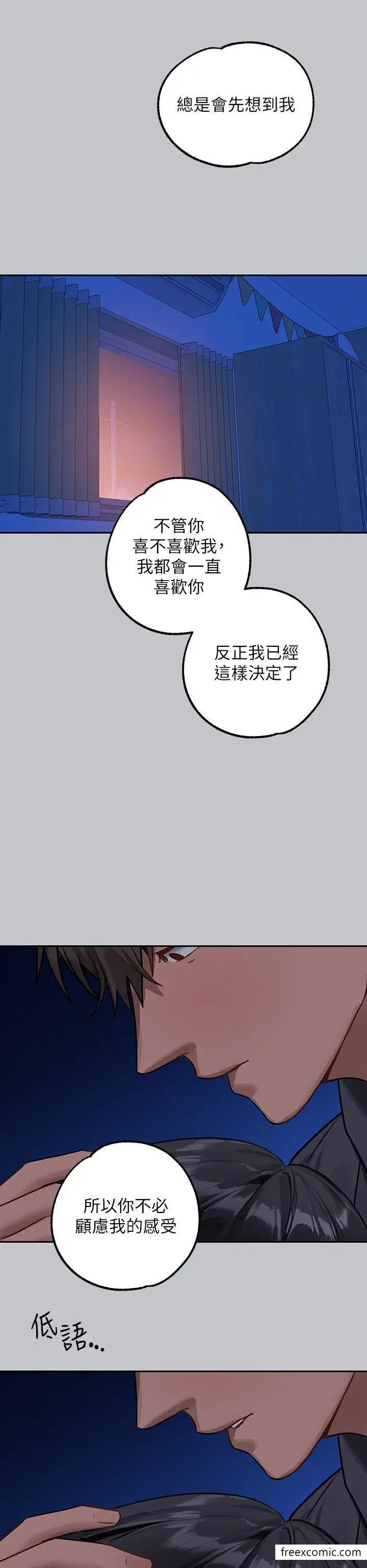 《富家女姐姐》第124话图49