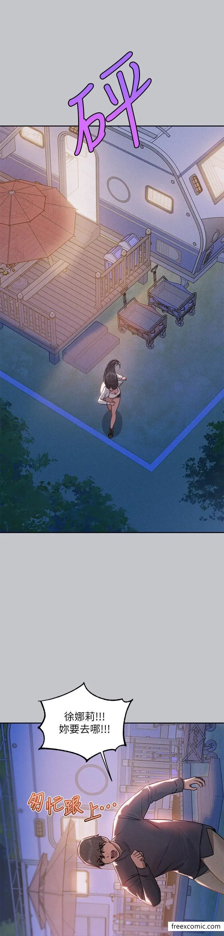 《富家女姐姐》第124话图9