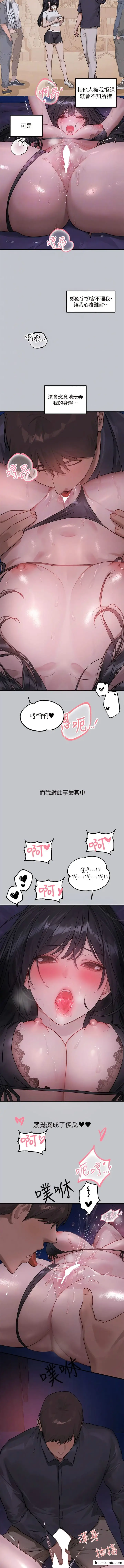 《富家女姐姐》第125话图12