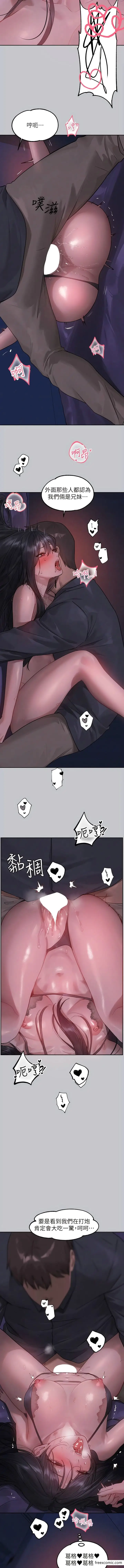 《富家女姐姐》第125话图14