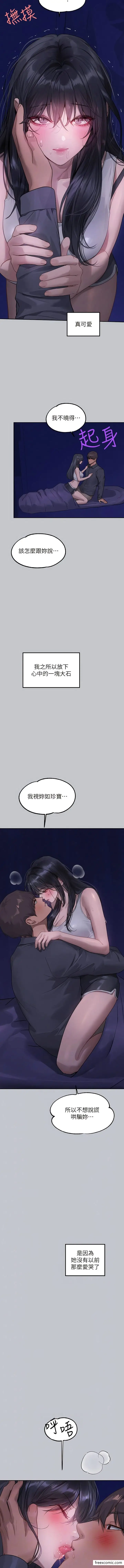《富家女姐姐》第125话图2