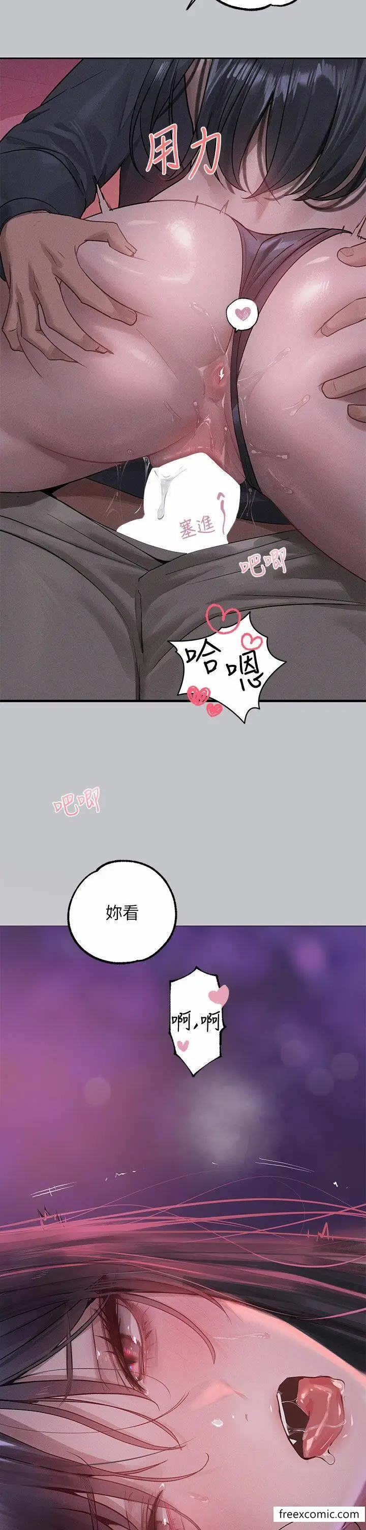《富家女姐姐》第126话图21