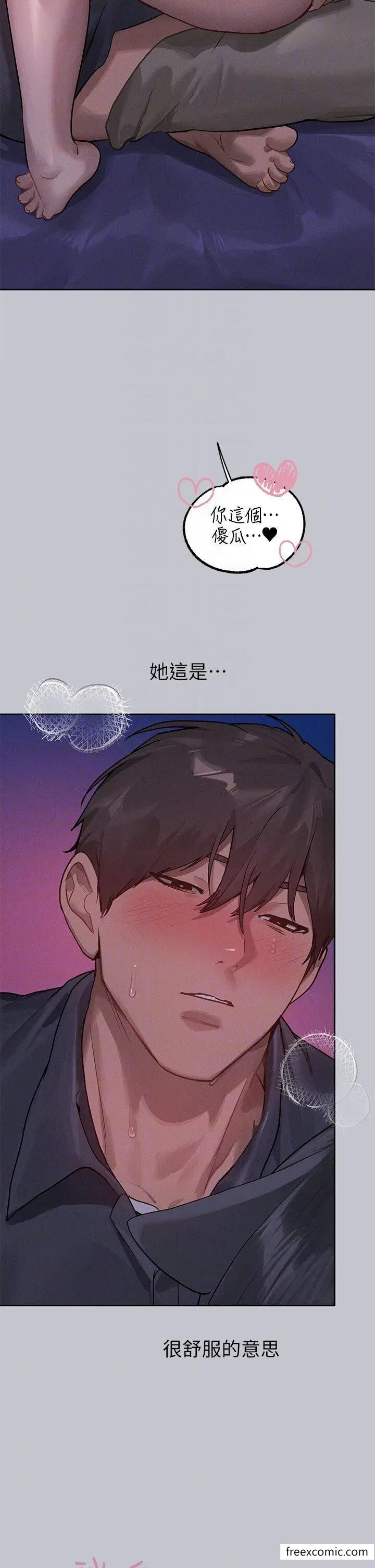 《富家女姐姐》第126话图24