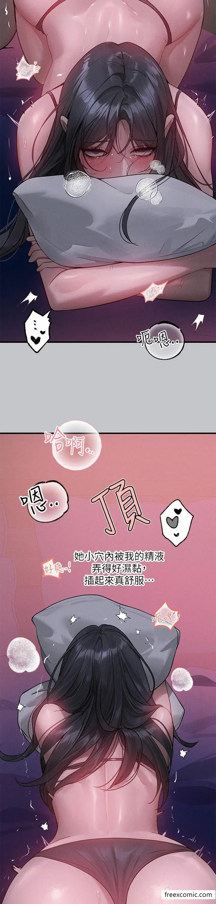 《富家女姐姐》第126话图37