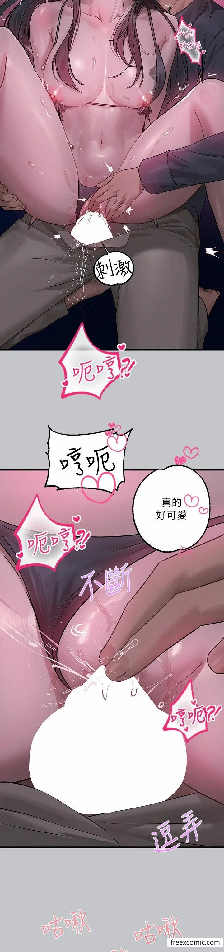 《富家女姐姐》第126话图44