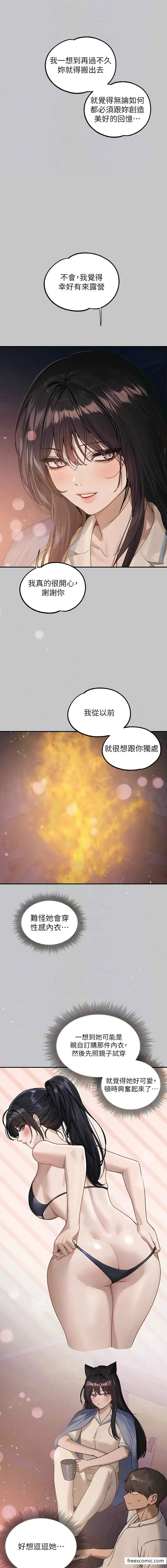 《富家女姐姐》第127话图10