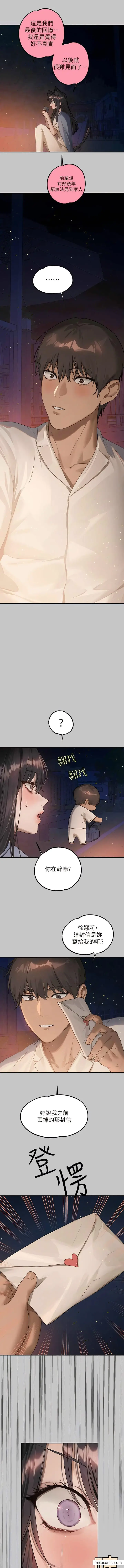 《富家女姐姐》第127话图12