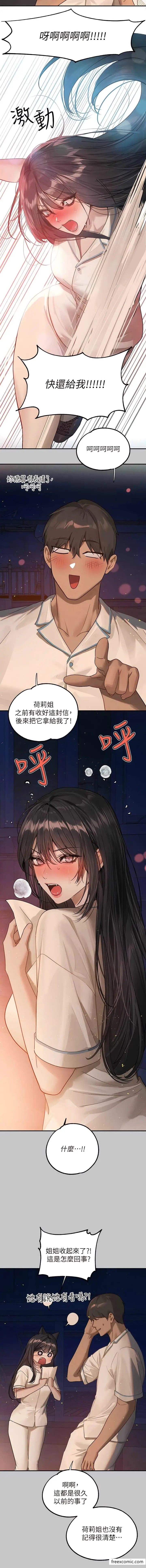 《富家女姐姐》第127话图14