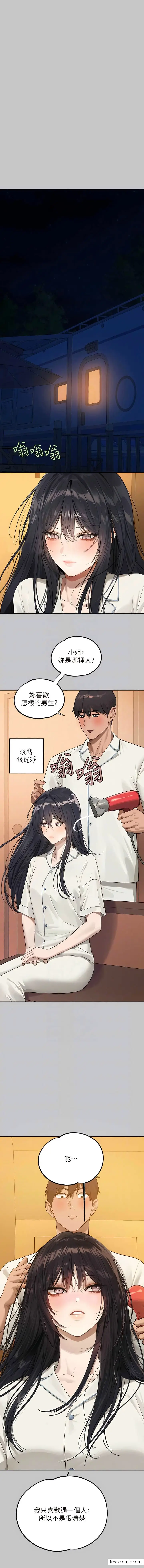 《富家女姐姐》第127话图6
