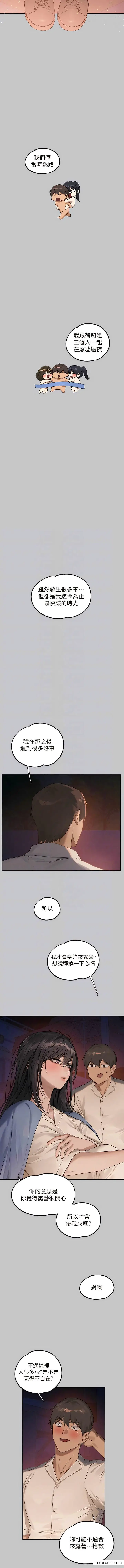 《富家女姐姐》第127话图9
